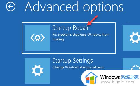 windows11进入windows修复模式的方法_win11如何进入修复模式