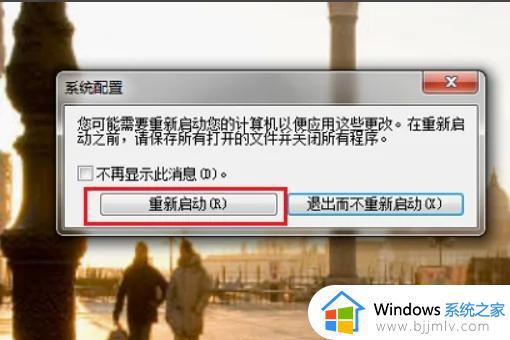 win7开机自启动软件怎么关闭_win7如何关闭自动启动程序