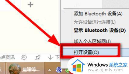 win7蓝牙连不上耳机怎么办_win7连接不上蓝牙耳机怎么解决