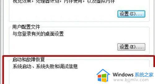 windows7开机出现启动管理器怎么回事 win7电脑开机显示启动管理器如何解决