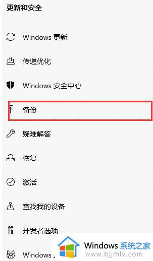 windows11系统怎么备份_如何备份windows11电脑数据