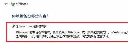 windows11系统怎么备份_如何备份windows11电脑数据