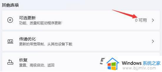 windows11显卡驱动不兼容怎么办_windows11显卡驱动不兼容怎么解决