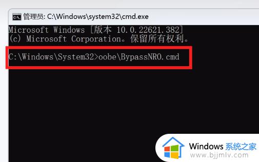 windows11新机如何跳过微软账户 windows11怎么跳过微软账号登录
