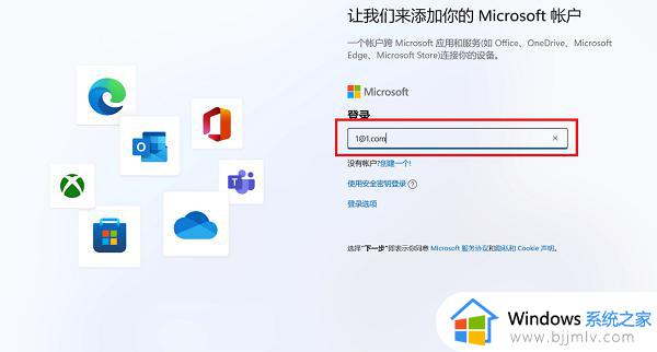windows11新机如何跳过微软账户_windows11怎么跳过微软账号登录