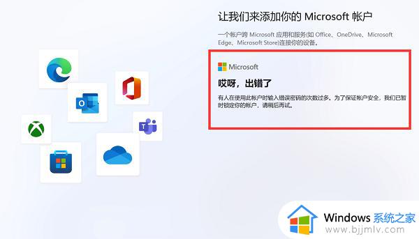windows11新机如何跳过微软账户_windows11怎么跳过微软账号登录