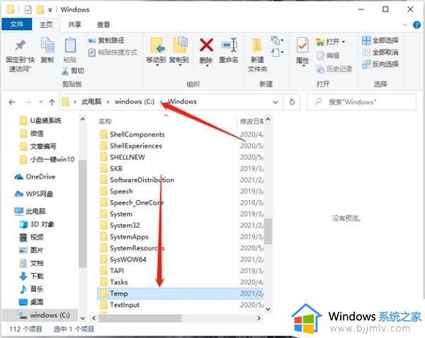 windows下的temp文件夹能不能删除_temp文件夹怎么删除