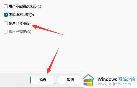 win11用户锁定且无法登录怎么办_win11电脑登录锁定不能登录如何解决