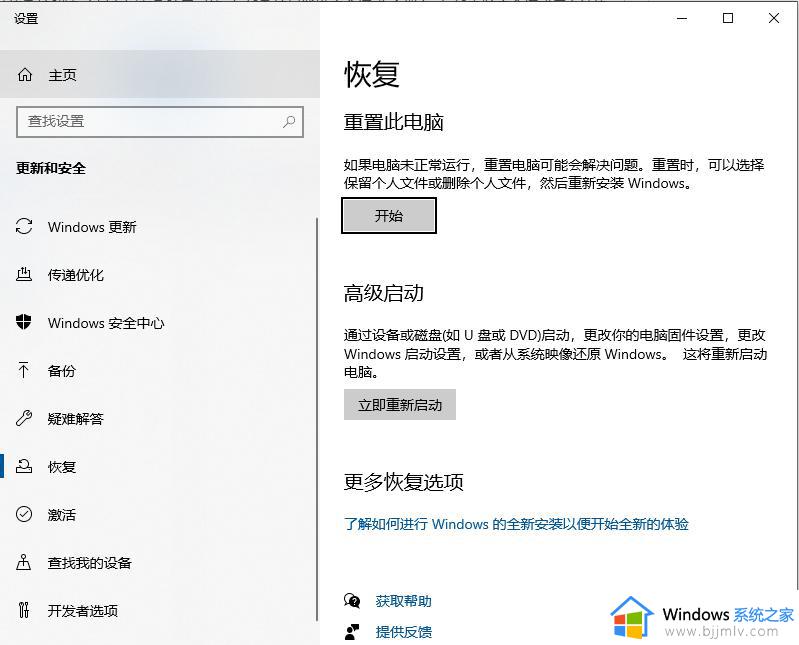 win10安全模式能重置电脑吗_win10安全模式如何还原系统