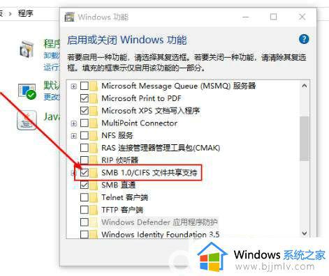 win10共享打不开别人的电脑怎么回事_win10无法访问局域网其他电脑如何解决