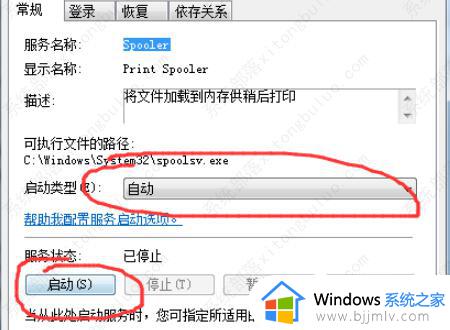 win10安装打印机提示0x000000c1怎么办_win10无法连接打印机0x000000c1如何解决