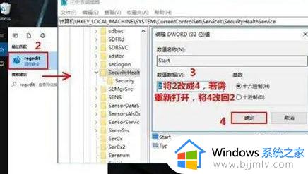 win10保护怎么关闭_如何永久关闭win10保护