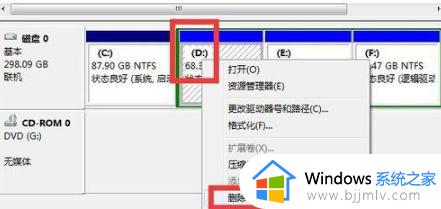 win7c盘扩容怎么操作_win7怎么扩大c盘