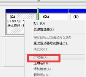 win7c盘扩容怎么操作_win7怎么扩大c盘