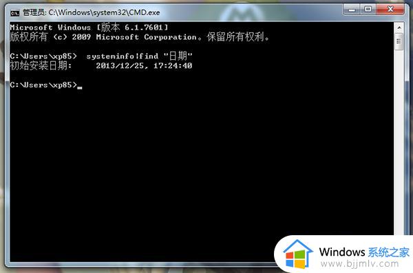 win7怎么查看系统安装日期_win7查看系统安装日期方法