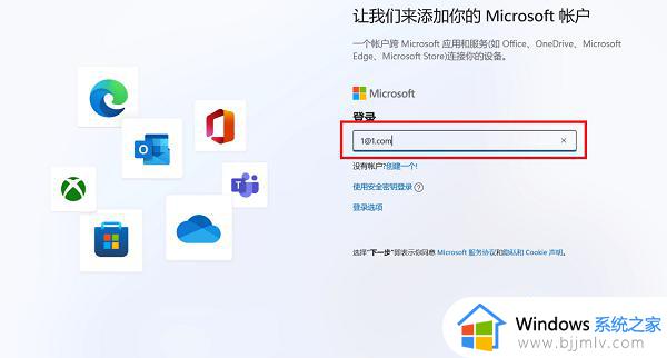 win11怎么跳过登录微软帐号_win11系统如何绕过微软账号