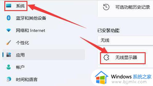 win11怎么投屏到显示器_win11投屏显示器教程