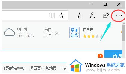 win10自带浏览器怎么设置默认主页_win10如何设置自带浏览器默认主页