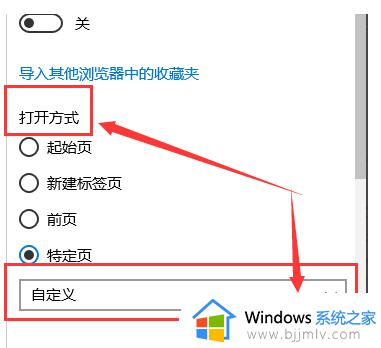 win10自带浏览器怎么设置默认主页_win10如何设置自带浏览器默认主页