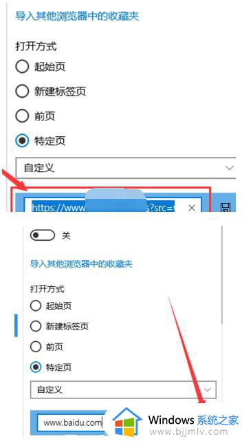 win10自带浏览器怎么设置默认主页_win10如何设置自带浏览器默认主页