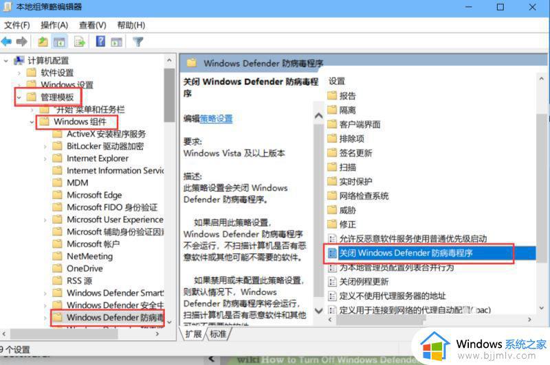 如何彻底关闭windows defender功能_怎么完全关闭windows defender服务