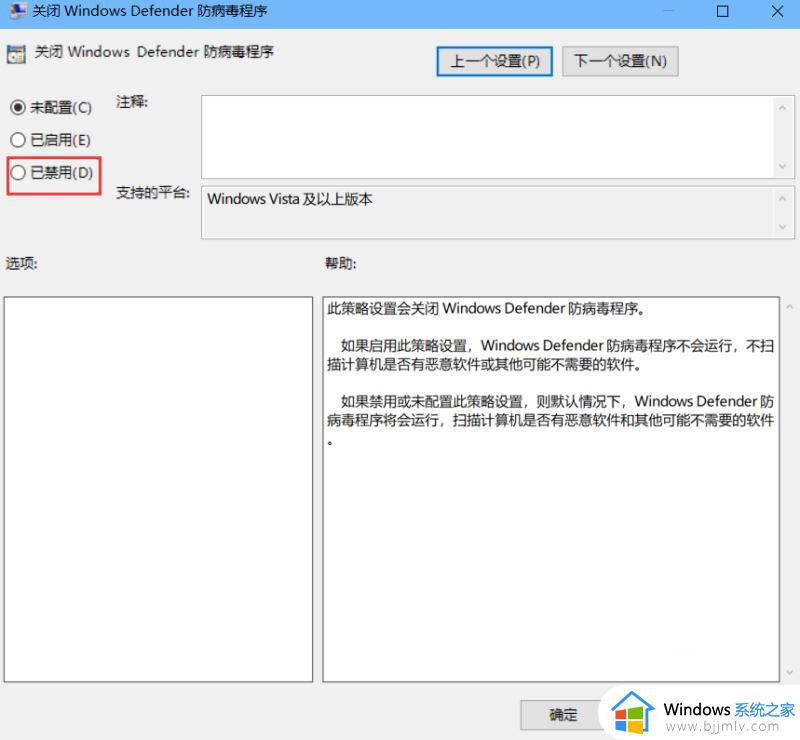 如何彻底关闭windows defender功能_怎么完全关闭windows defender服务