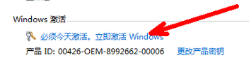 windows7老是提示激活怎么办_win7一直显示激活windows如何解决