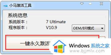 windows7老是提示激活怎么办_win7一直显示激活windows如何解决