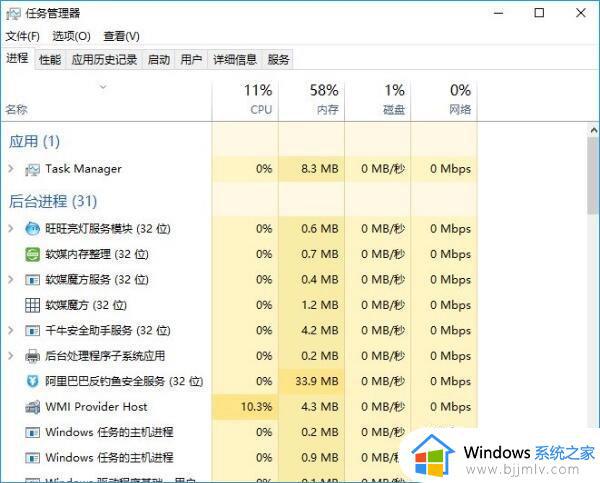 win10怎么强力杀进程_win10杀死进程方法