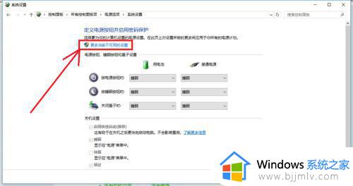 win10提高开机速度的方法_win10系统如何提高开机速度