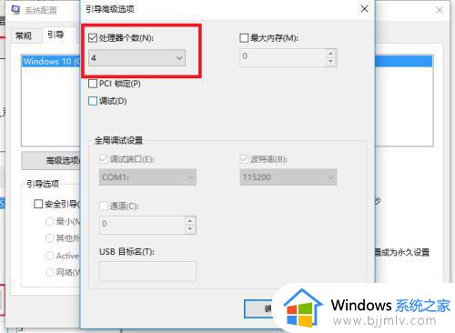 win10提高开机速度的方法_win10系统如何提高开机速度