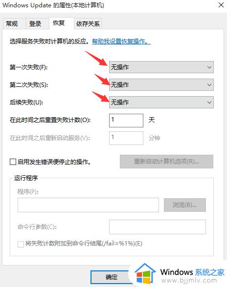 win10如何关闭自动更新_win10关闭自动更新步骤