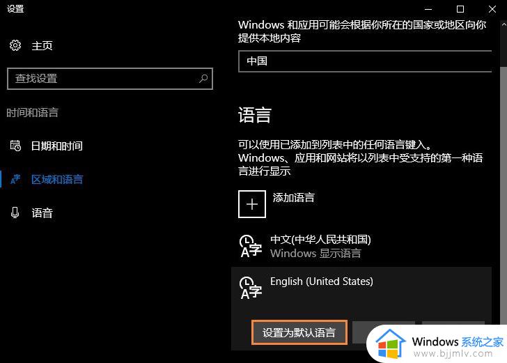 win10怎么删除微软输入法_win10微软输入法如何卸载