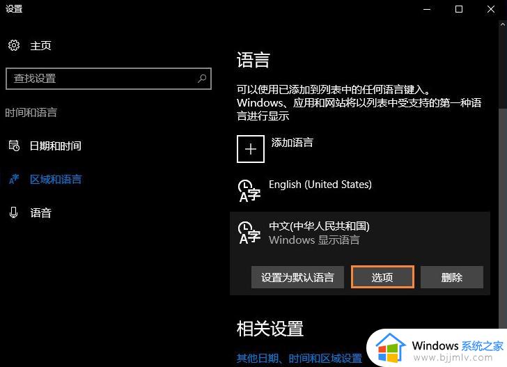 win10怎么删除微软输入法_win10微软输入法如何卸载