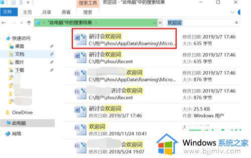 win10怎么搜索文件_win10怎么查找电脑文件