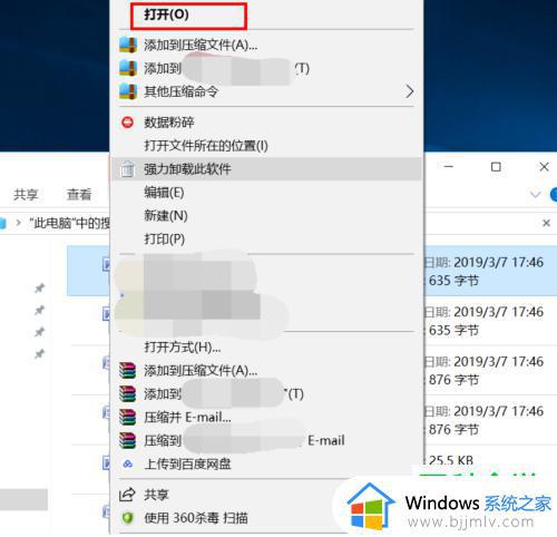 win10怎么搜索文件_win10怎么查找电脑文件