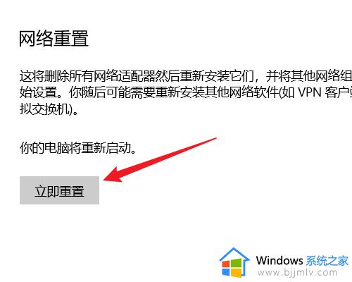 win10网络怎么修复_win10网络修复步骤