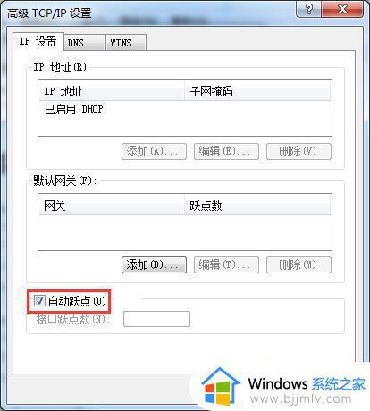 win7未识别的网络修复办法_win7系统显示未识别的网络怎么办