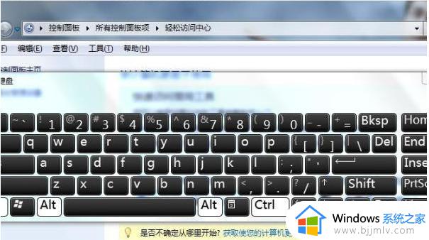 win7软键盘自动弹出怎么办_win7屏幕键盘自动弹出解决方法