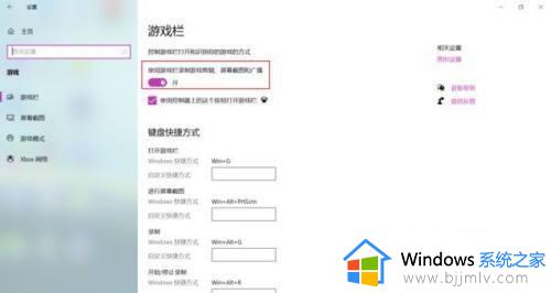 win10系统自带录屏功能怎么用_如何使用win10自带录屏功能