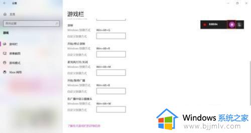 win10系统自带录屏功能怎么用_如何使用win10自带录屏功能