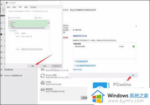 win10电脑耳机插上没有声音怎么回事_win10电脑耳机插上没有声音最佳解决方法