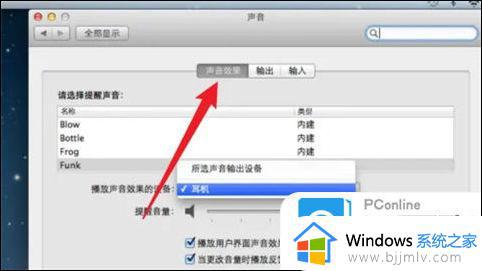 win10电脑耳机插上没有声音怎么回事_win10电脑耳机插上没有声音最佳解决方法