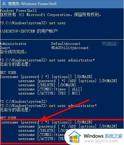 win10电脑管理员密码忘记了怎么办_win10如何找回管理员密码