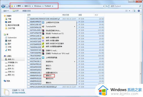 win7瘦身c盘最简单方法_如何给win7系统c盘瘦身