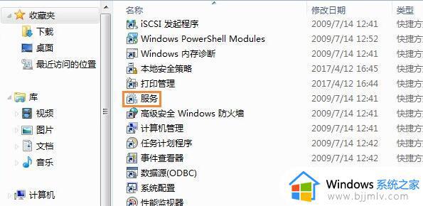 win7系统还原灰色点不了怎么办_win7系统还原灰色点不动如何解决