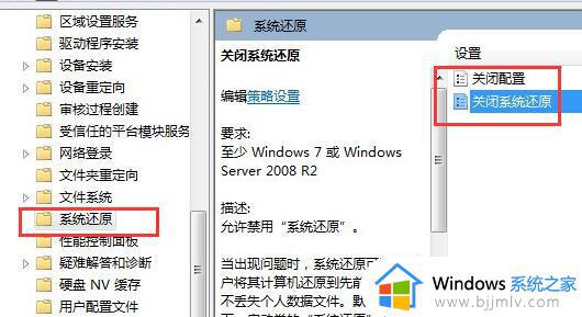 win7系统还原灰色点不了怎么办_win7系统还原灰色点不动如何解决