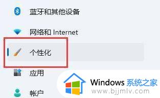 windows11修改系统字体怎么操作_windows11系统字体设置方法