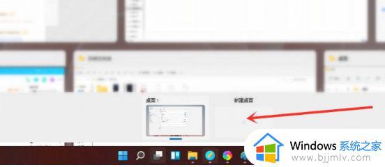 windows11虚拟桌面在哪里_windows11怎么使用虚拟桌面