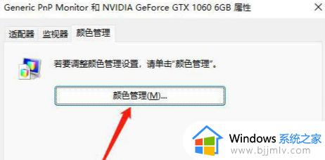 windows11颜色不正常怎么办_windows11怎么调回正常颜色